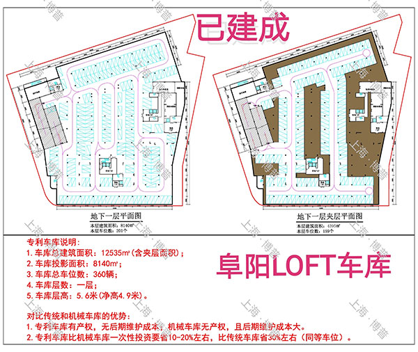 黄山阜阳LOFT专利车库（初光先生授权）