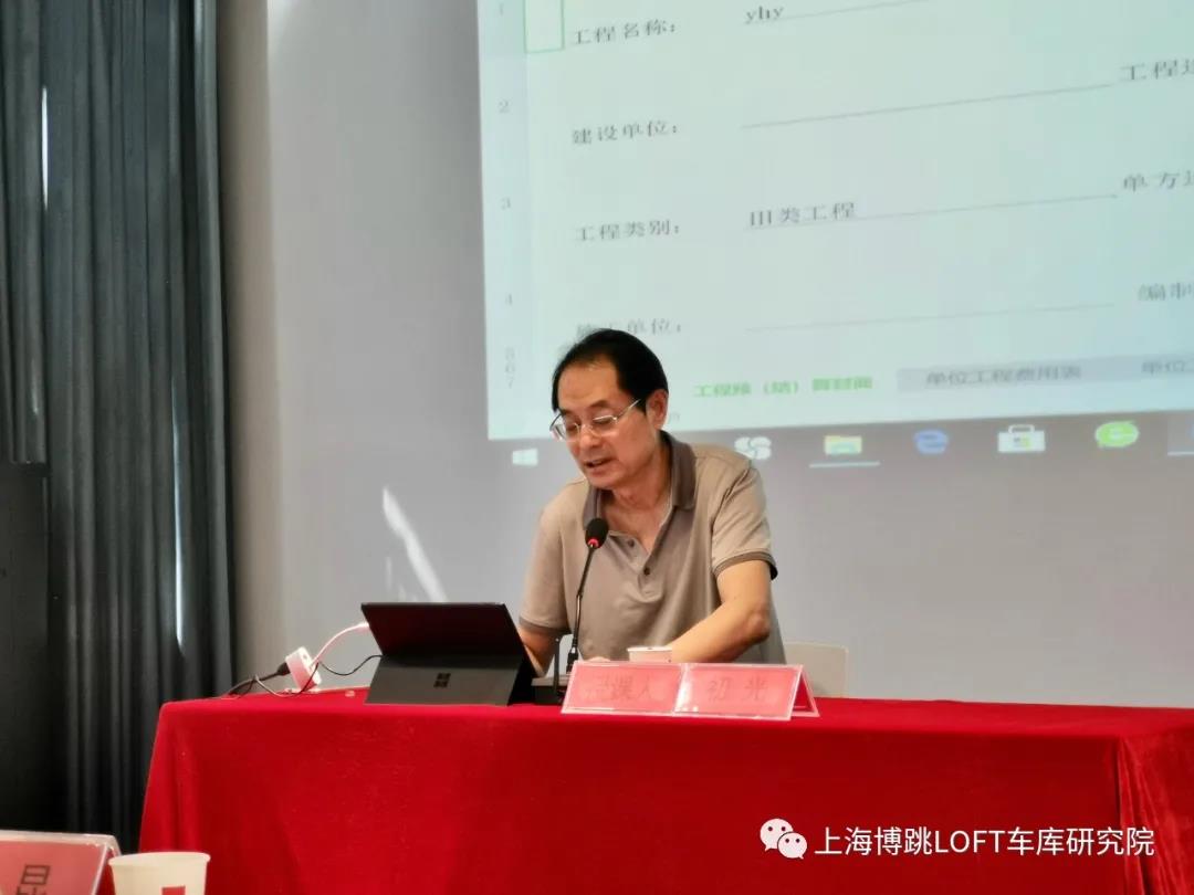 黄山上海博普发明人初光先生受邀《先进技术培训会》