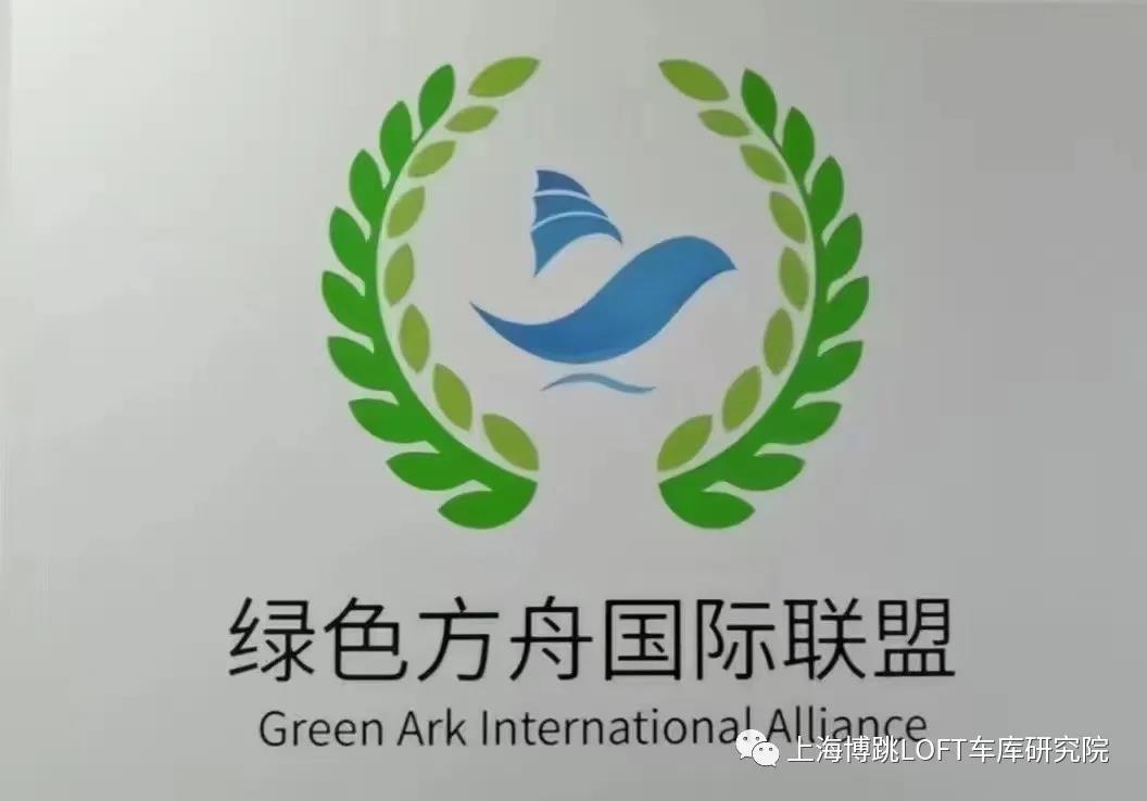 黄山【上海博普】成功入编工信部绿色方舟计划！